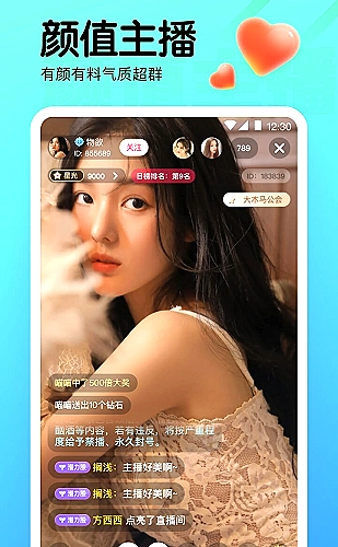 小蓝视频公告图片